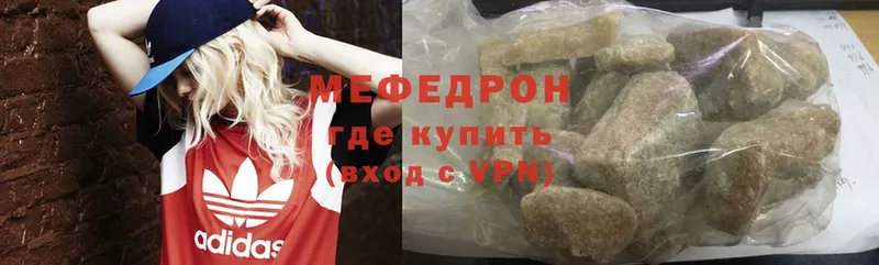 МЯУ-МЯУ mephedrone  купить наркоту  Боровичи 