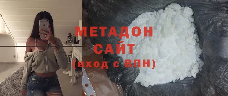 Метадон methadone  Боровичи 