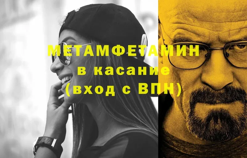 кракен зеркало  Боровичи  МЕТАМФЕТАМИН Декстрометамфетамин 99.9% 