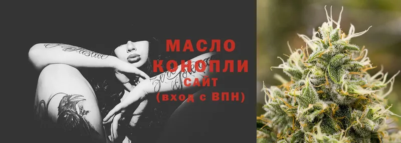 ТГК THC oil Боровичи